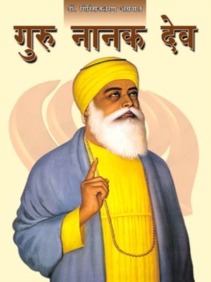 cover image of Guru Nanak Dev